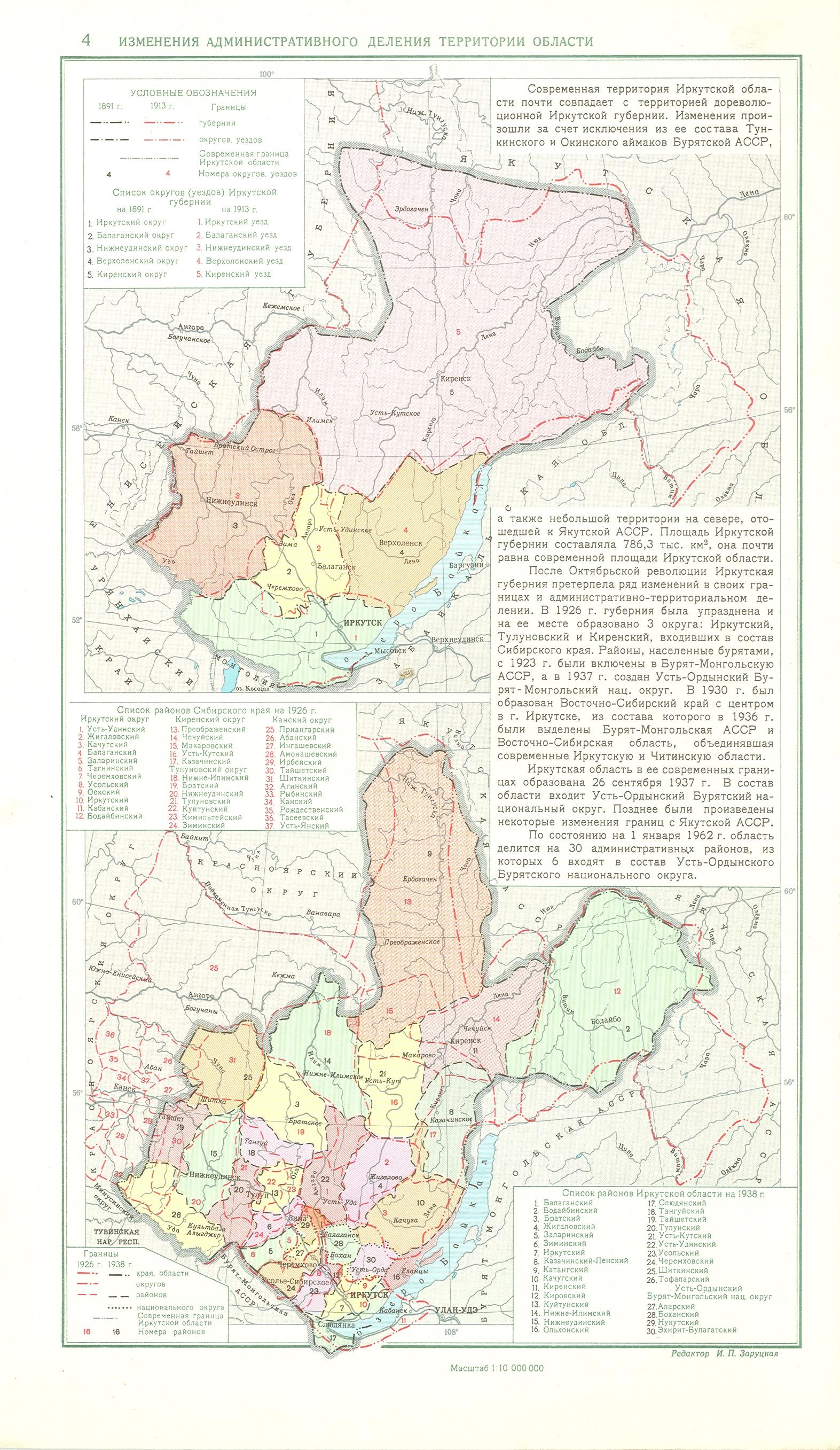 Подробная карта киренского района иркутской области